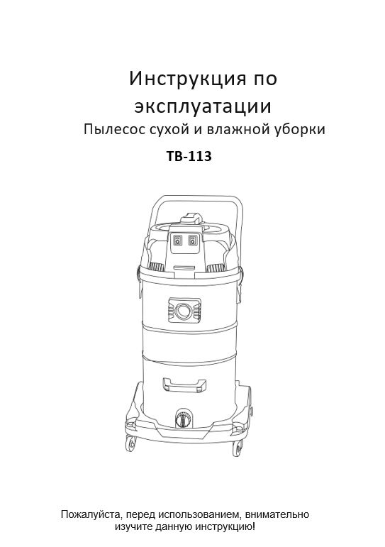 Обложка инструкции Soteco GS 3/78 CYC